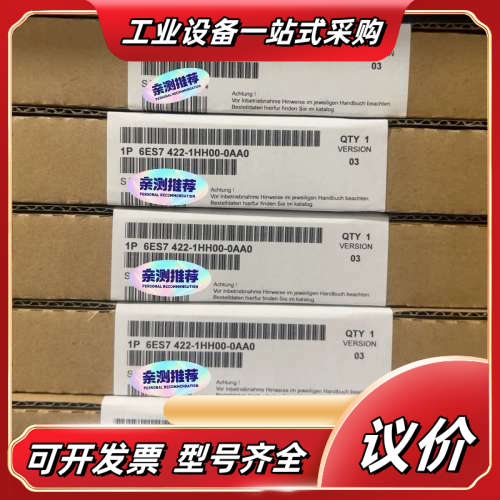 6ES7422-1HH00-0AA0  6ES7 422-1议价