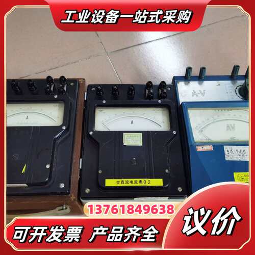 上海第二电表厂D26-A型，和北京远东仪表，T72-AV议价