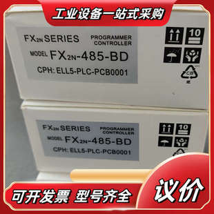 全新模块FX2N–485 BD议价