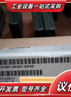 6ES7407-0KA01/0KA02/0DA02/0DA0议价