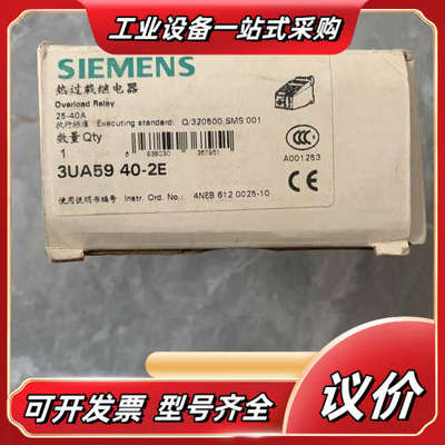 正品热继电器3UA59 40-2E （25-40A），议价