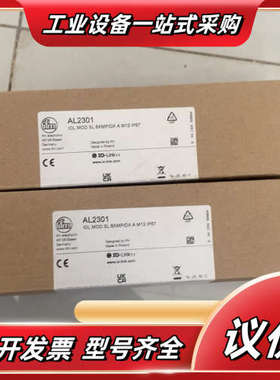 全新易福门AL2301模块，1个，标价为，顺议价