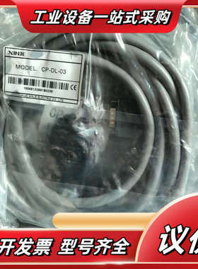 全新信捷伺服编码器线动力线3米。DS2-21P0 DS3ED议价