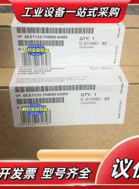 6ES7132-7HB00-00  6ES7 132-7议价