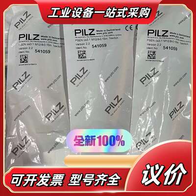 PILZ/皮尔玆安全开关541059PSEN cs3.1 M议价