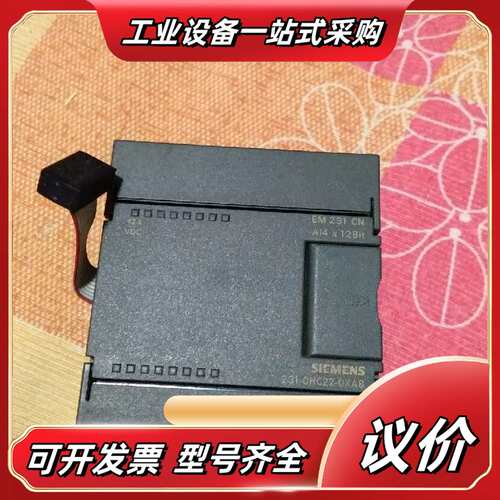 EM231CN议价