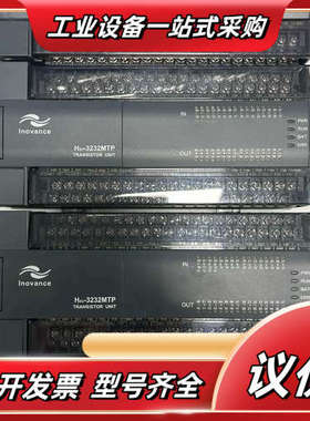 汇川PLC H2U-3232MTP议价