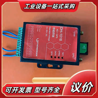 工业级4GGPS传输终端模块，RS232/485,型号:D议价
