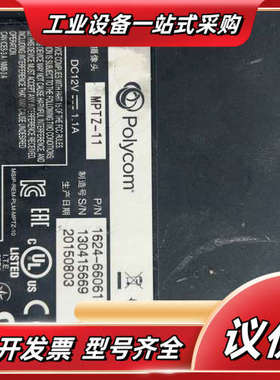 Polycom MPTZ-11彩色摄像头，件，功能正常。议价