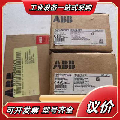 PLC模块PM5052-R-ETH 原装现货1SAP议价
