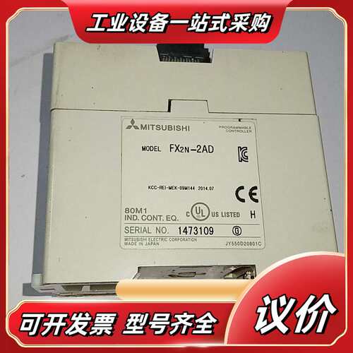 plc模块 FX2N-2AD 模块！扩展议价