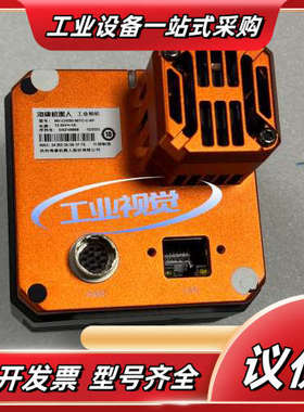 海康工业相机，型号：MV-CH250-90TC-C-NF，2议价