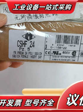 CSHF24意大利原装ILME意尔玛母端24孔重载连接器议价