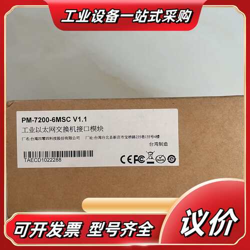 摩莎PM-7200-6MSC 工业以太网交换机接口模块 全新议价