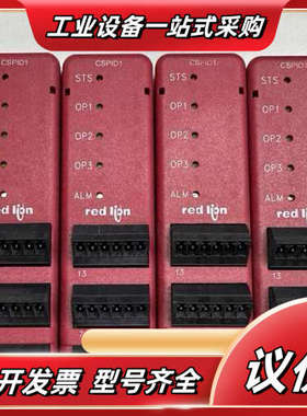 Red lion红狮模块 CSPID1RA 原装现货 CSP议价