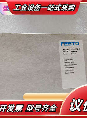 正品184493 MEBH-5/2-D-1-ZSR-C全新原议价