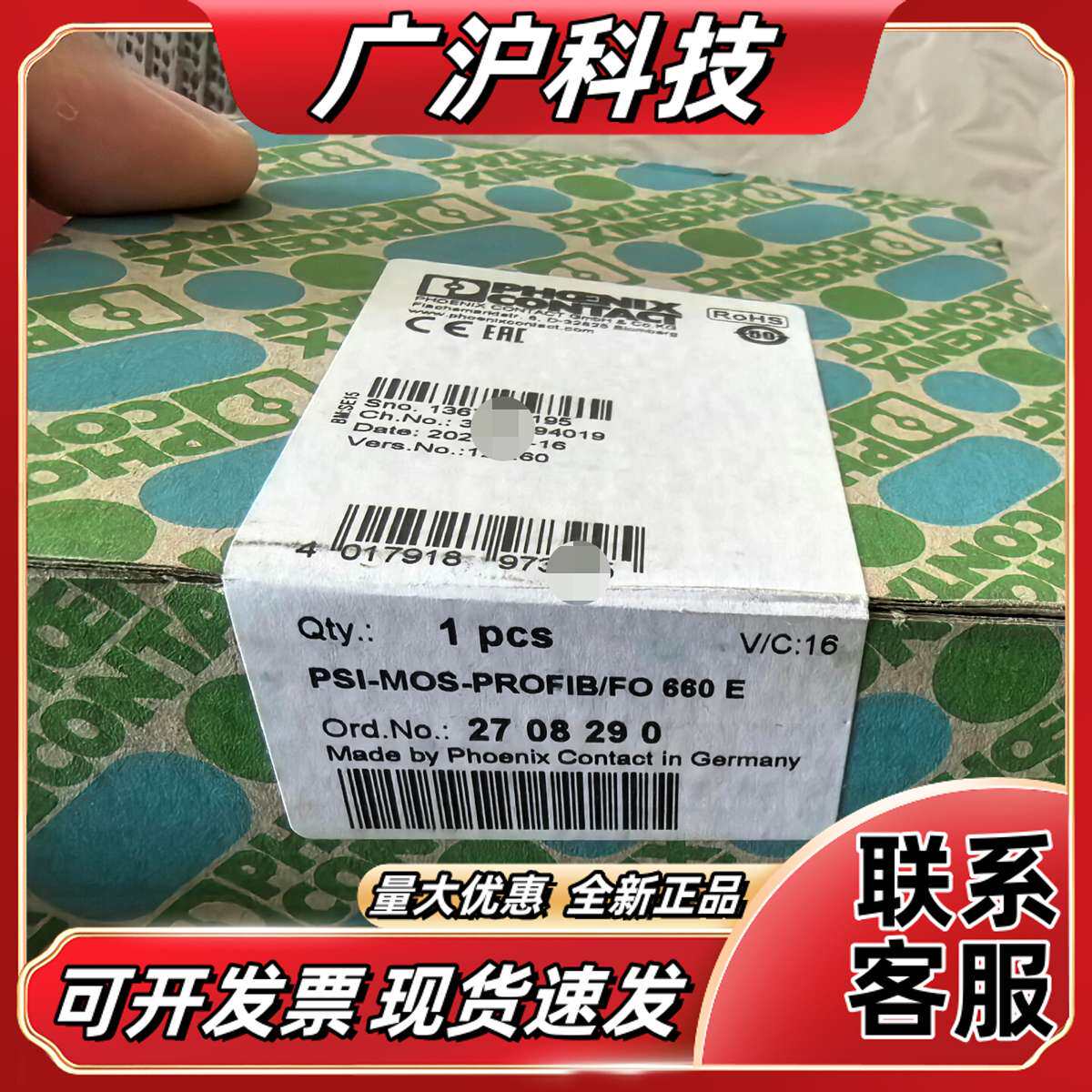 2708290菲尼克斯光纤转换器PSI-MOS-PROFIB议价