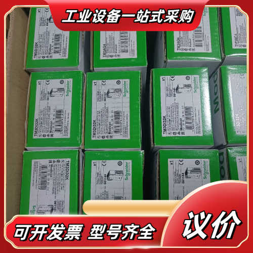 TM3A系列TM3AI2H,TM3AI4,TM3AI8议价