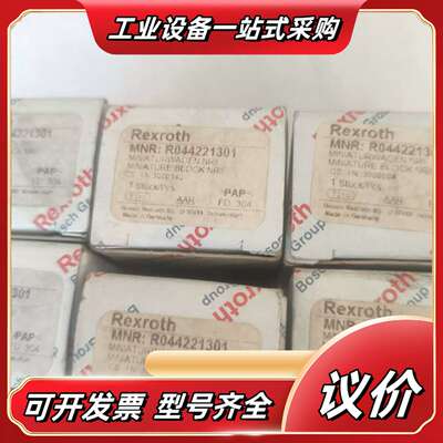 德国rexroth力士乐R044221301微型直线导轨滑块议价