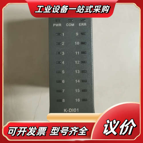 和利时DCS卡件，K-AI01，全新原装，2020年，202议价
