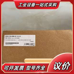 V3.0.2 摩莎EDS 18口网管型议价 518A