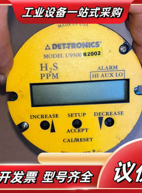 DET-TRONICS U9500B2002  ，船厂拆回来议价