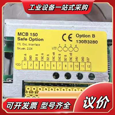 丹佛斯安全模块 MCB 150 Option B议价
