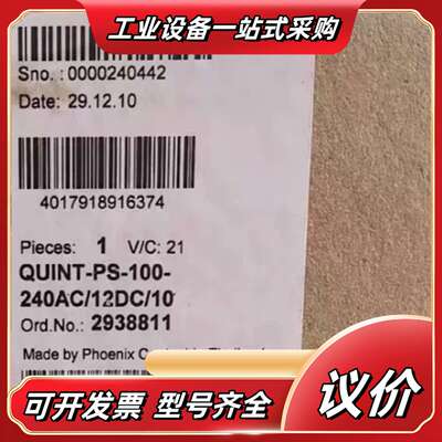 2938811菲尼克斯电源QUINT-PS-100-240A议价