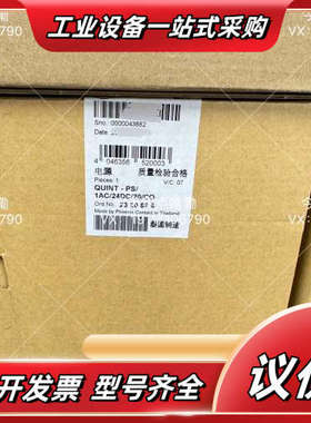 菲尼克斯 2320898 QUINT-PS/1AC/24DC议价