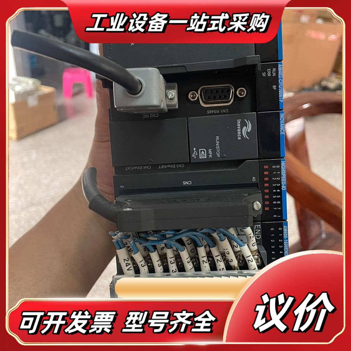 汇川PLC模块 型号：电源模块AM600-PS2(1个）主机议价