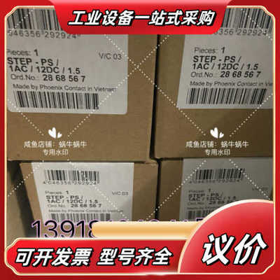 2868567  STEP-PS/ 1AC/12DC/1.5议价