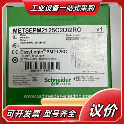 多功能PM2125C有功无功频率485通讯电表议价