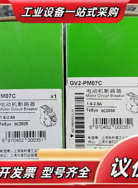 全新马达断路器GV2PM07C议价