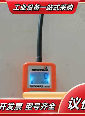 德国竖威SEWERIN 泄漏侦探小卫士SNOOPER MIN议价