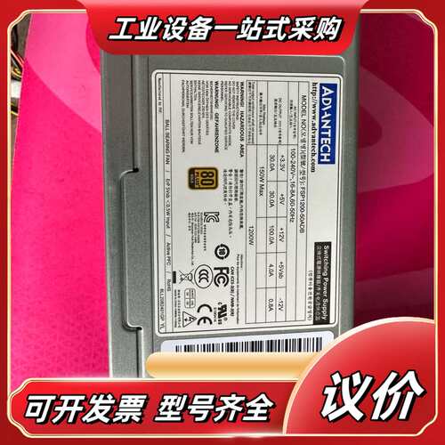 研华FSP1200-50ADB 1200W金牌模组，塔式服务议价