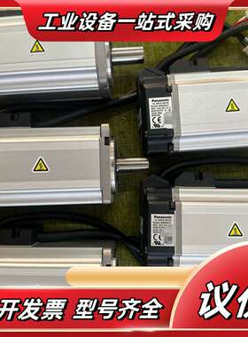 400W伺服电机  MHMJ042G1U  ，MHMD0议价