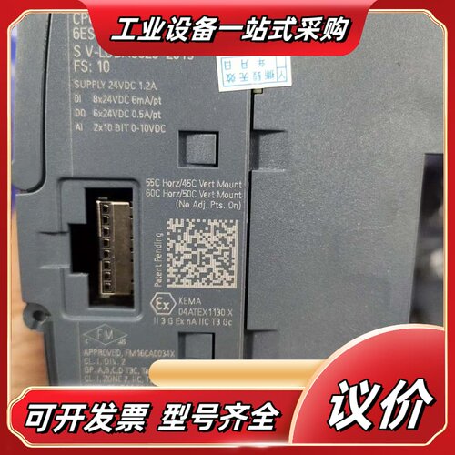 S7-1200 CPU 1212C DC/DC/DC议价