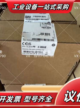 菲尼克斯 1159038 TRIO3-PS/1AC/24DC议价
