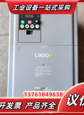 日立变频器L300P-185LFRFMA功率18.5KW议价