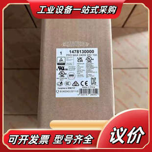 24V 240W 10A议价 MAX 全新魏德米勒电源PRO