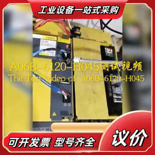 发那科驱动A06B H045议价 6120