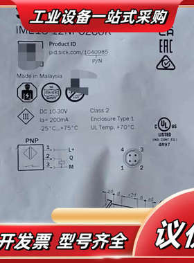 全新SICK西克接近开关IME18-12NPOZCOK，马来议价