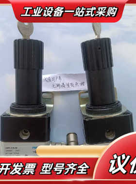 现货原装FESTOLRPS-1/4-10 194693议价