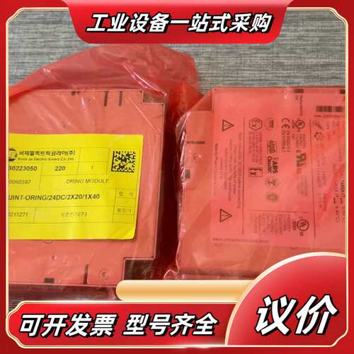 菲尼克斯PHOENIX QUINT-ORING/24DC/2议价