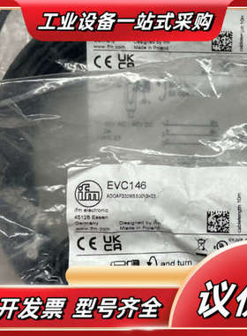 EVC146  易福门10米传感器连接线缆，M8弯头 三芯议价