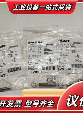 BALLUFF巴鲁夫BCS00P7 BES 516-324-议价