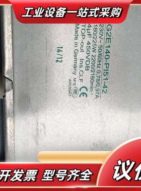 变频器 ebm风机G2E140-PI51-09议价