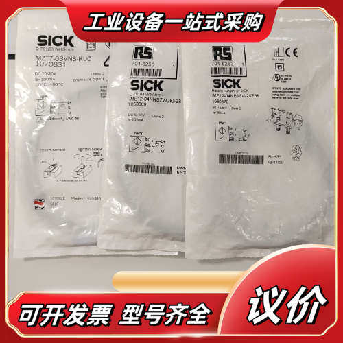 西克 SICK 磁性开关议价