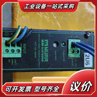 MURR 穆尔开关电源ART.NO.85040议价