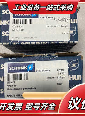 雄克SCHUNK气缸气爪MPG40 305521 MPG4议价